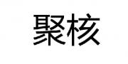 ۺ