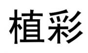 ֲ