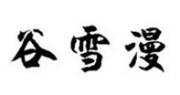 ѩ