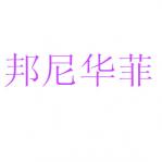 Ừ