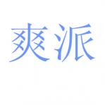 ˬ