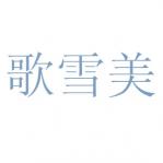 ѩ