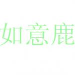 ¹