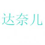 ζ