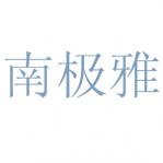 ϼ