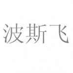 ˹