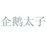 ̫