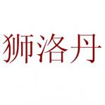 ʨ嵤