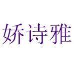 ʫ