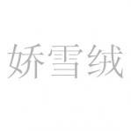 ѩ