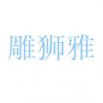 ʨ
