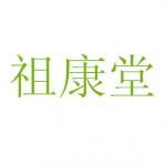 濵