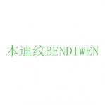 BENDIWEN  