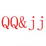  QQ&jj 