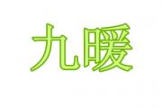 ů 