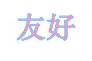 Ѻ 