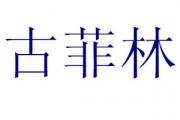 ŷ