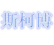 ˹²