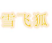 ѩɺ